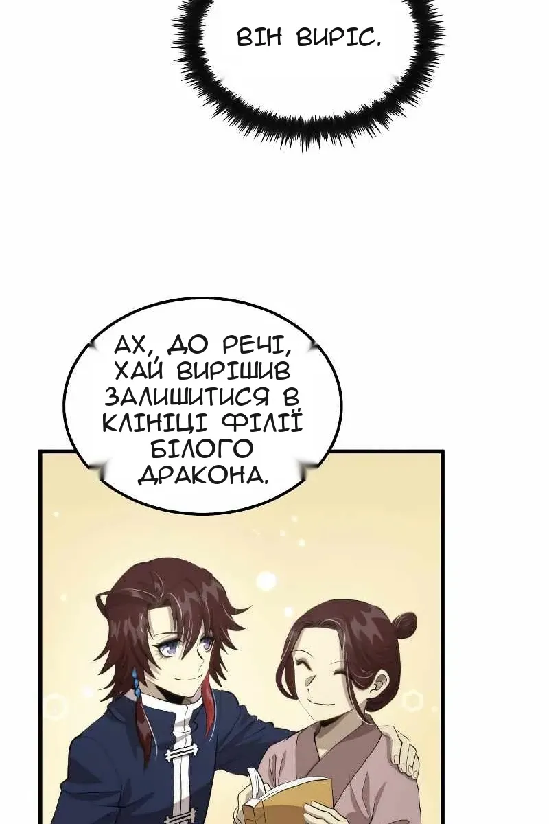 Сторінка 29
