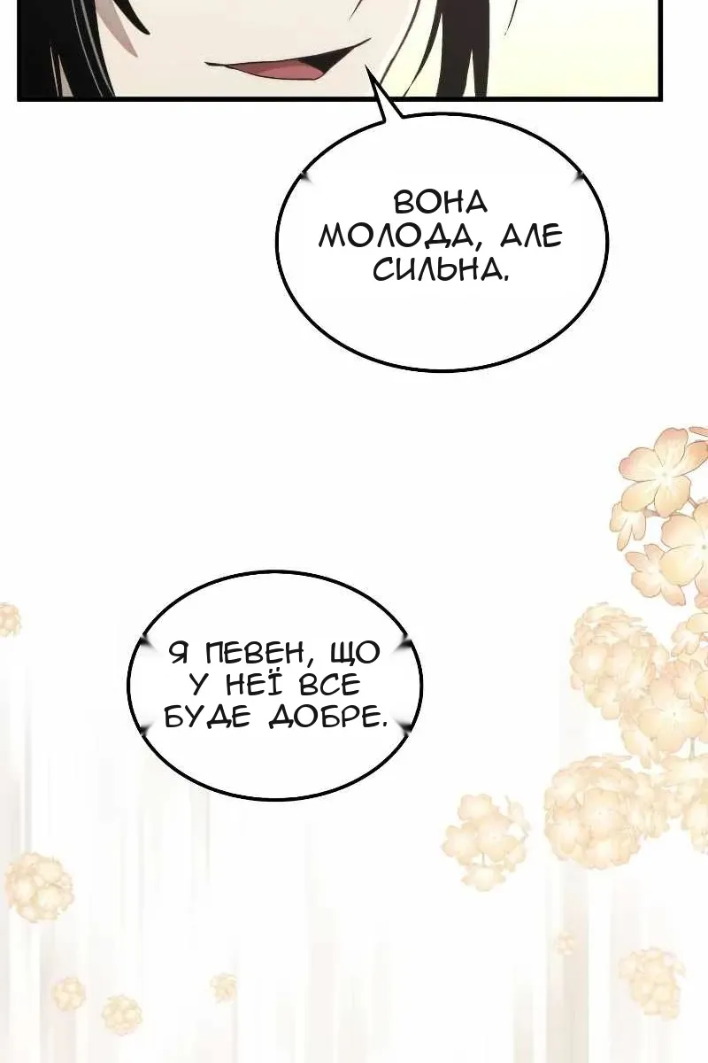 Сторінка 32