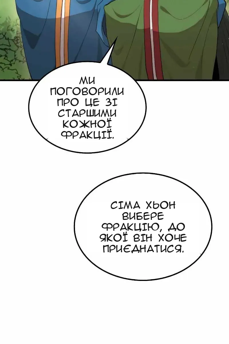 Сторінка 42