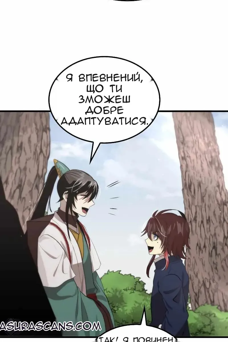 Сторінка 48