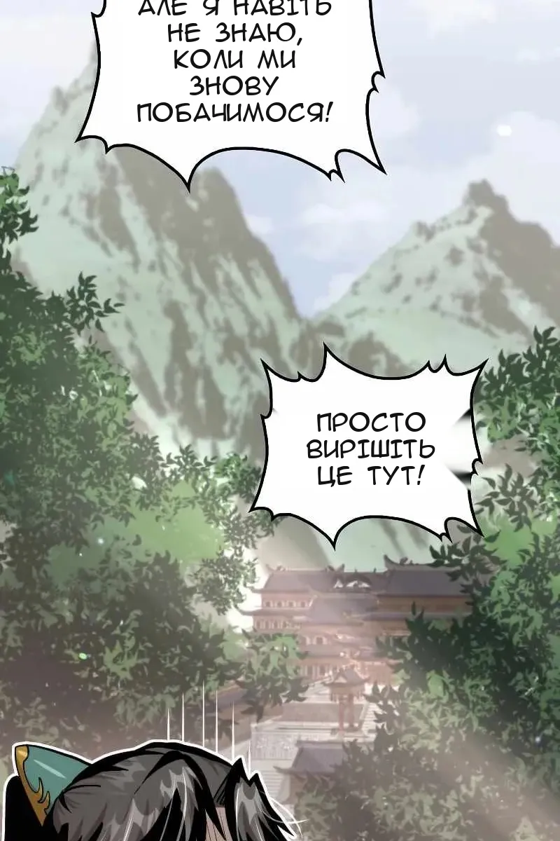 Сторінка 61
