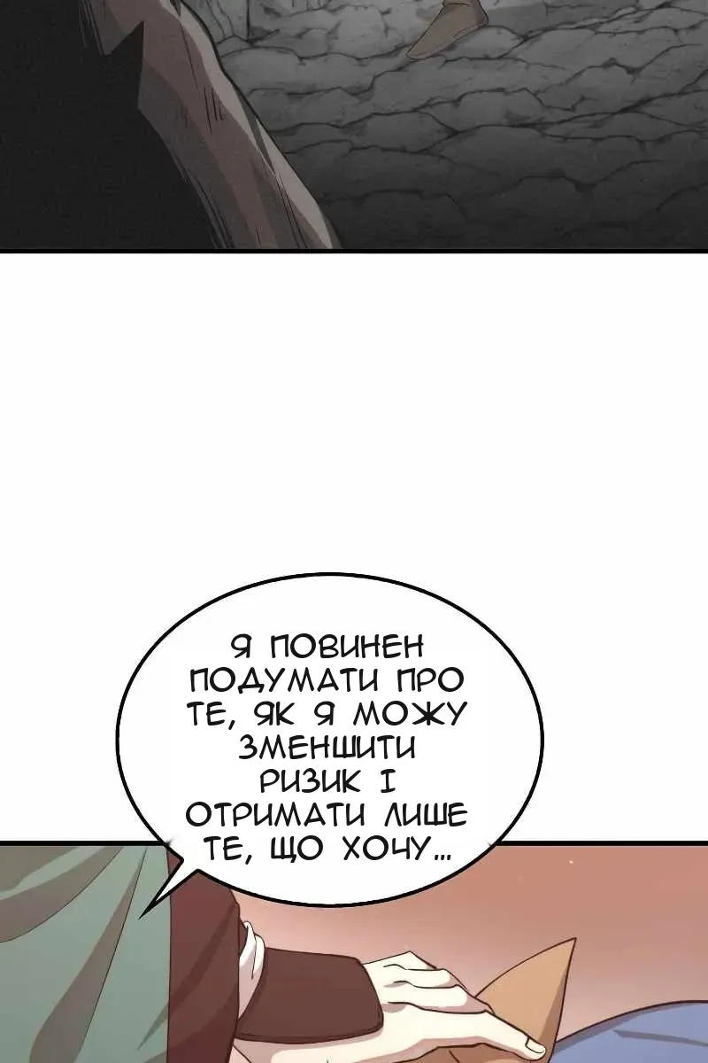 Сторінка 84