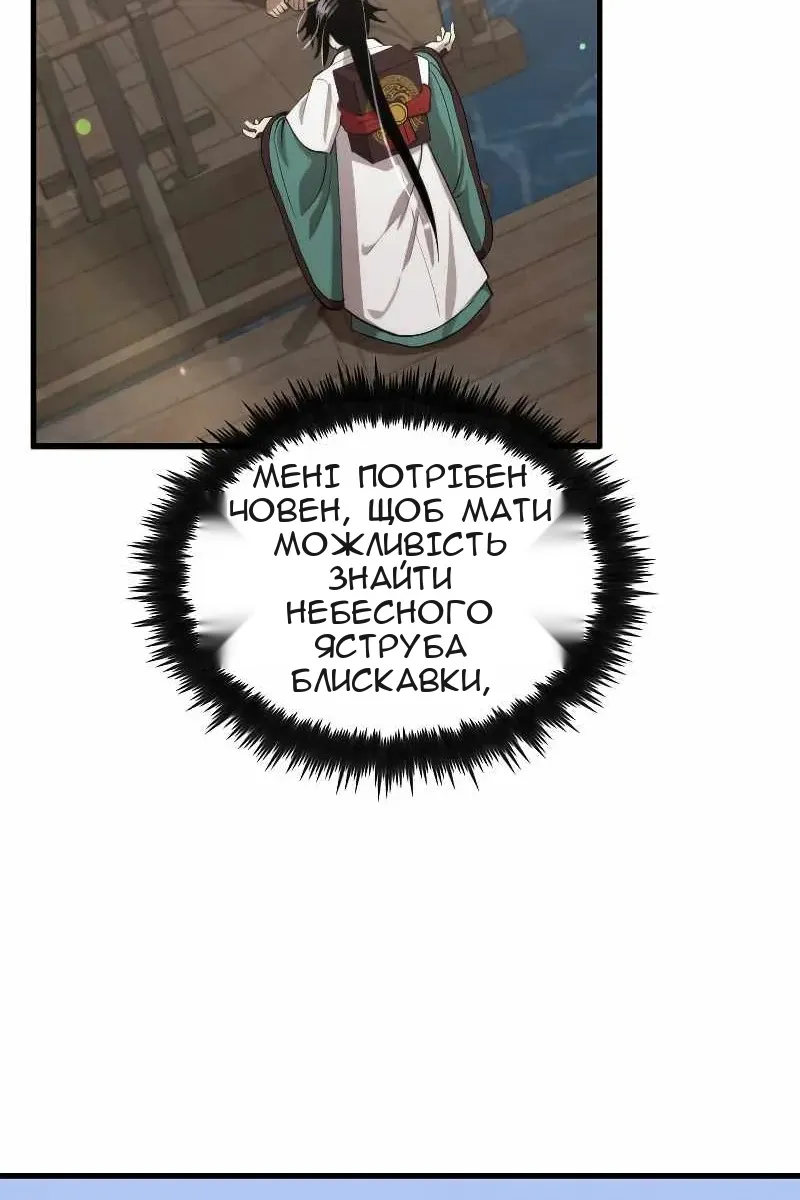 Сторінка 8