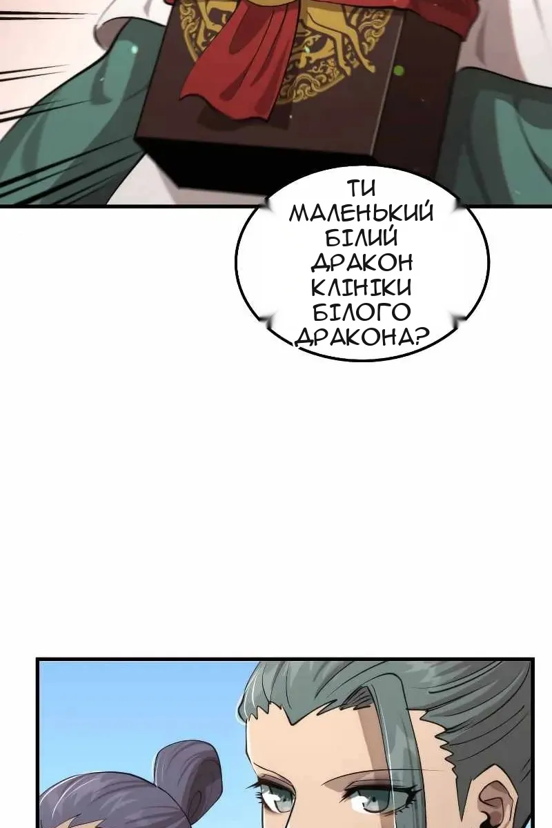 Сторінка 33