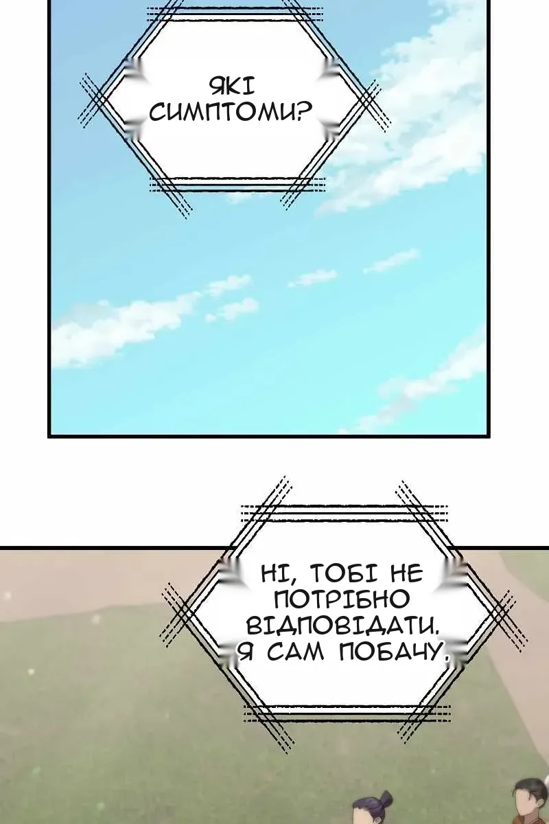 Сторінка 52