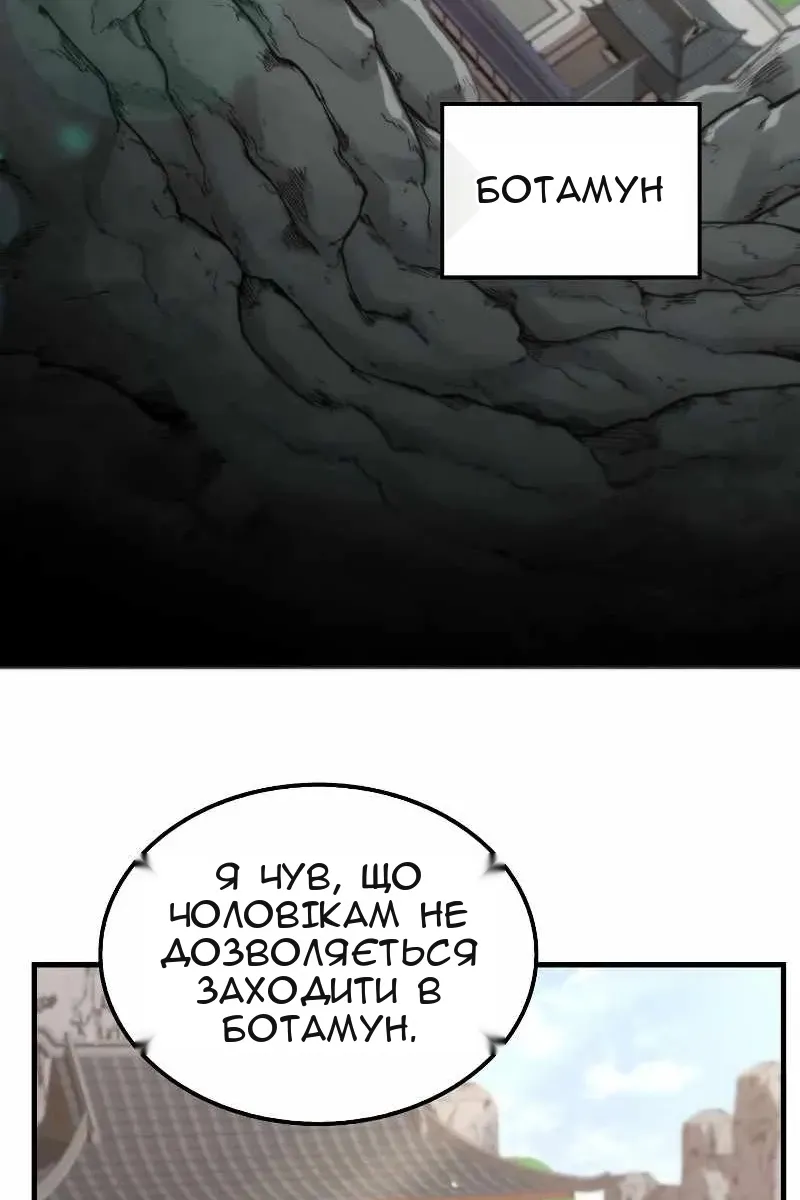 Сторінка 65