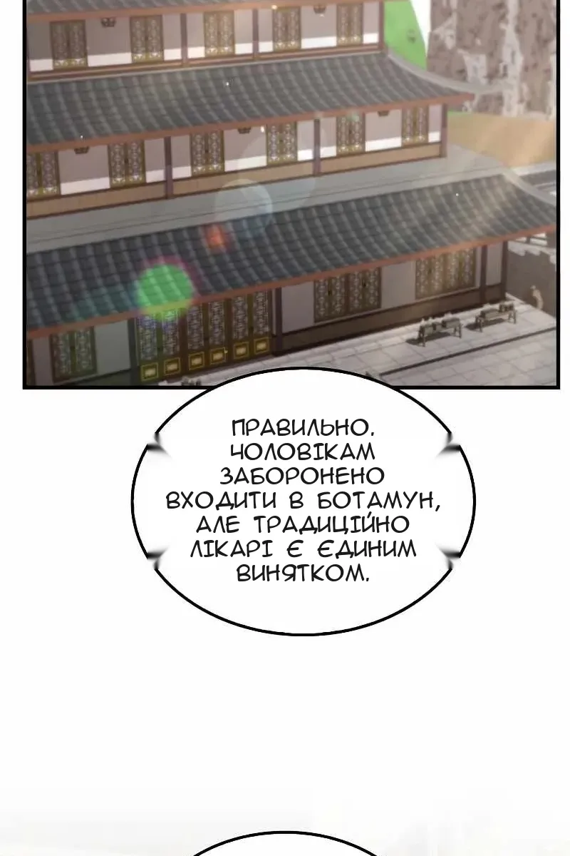 Сторінка 66