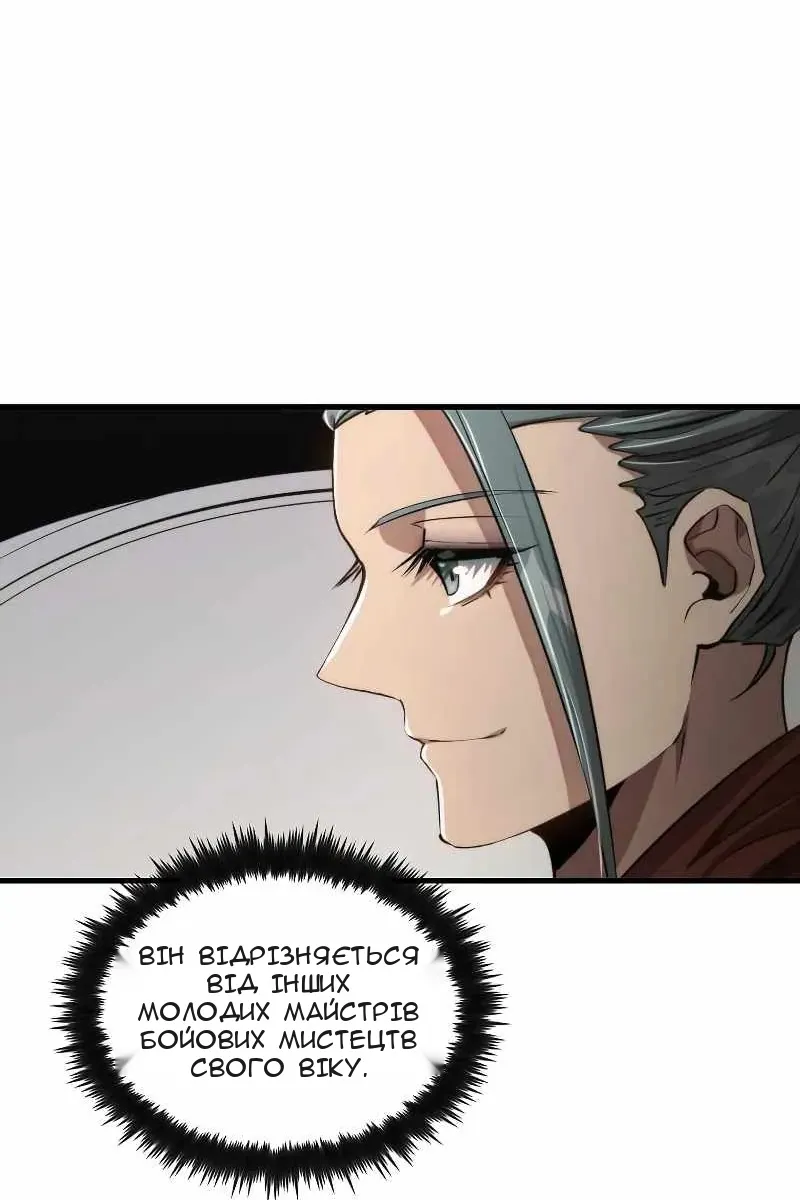Сторінка 69