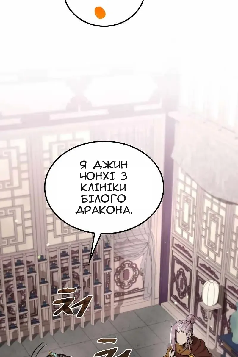 Сторінка 74