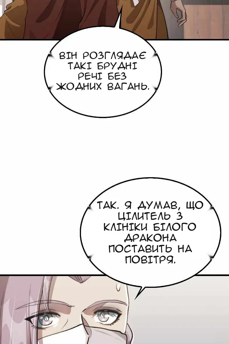 Сторінка 10