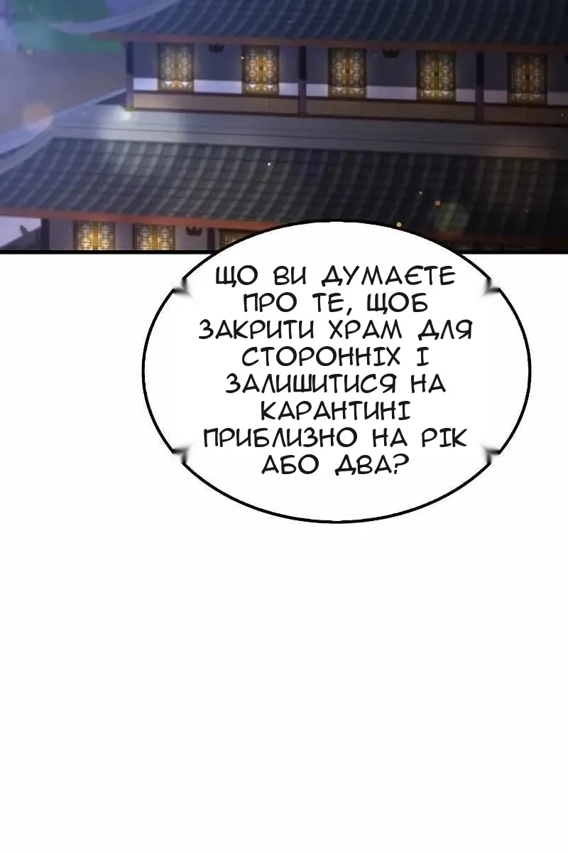 Сторінка 67
