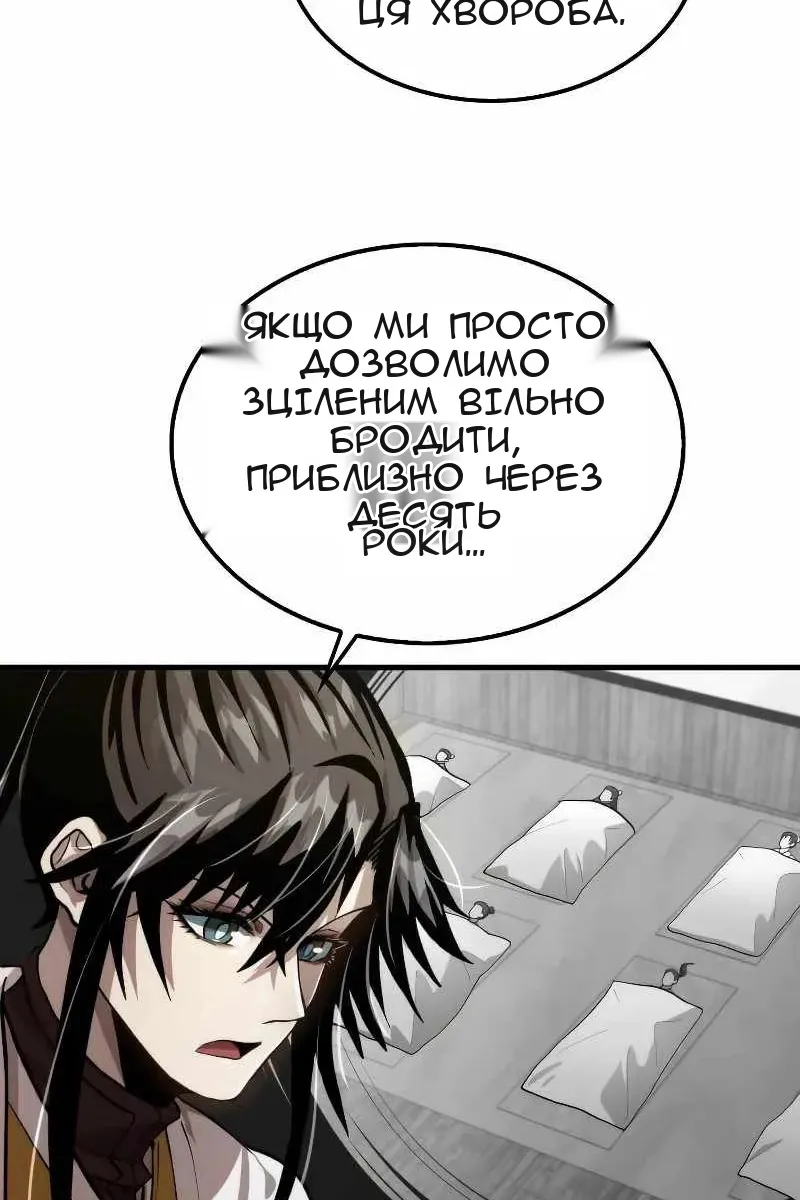 Сторінка 70
