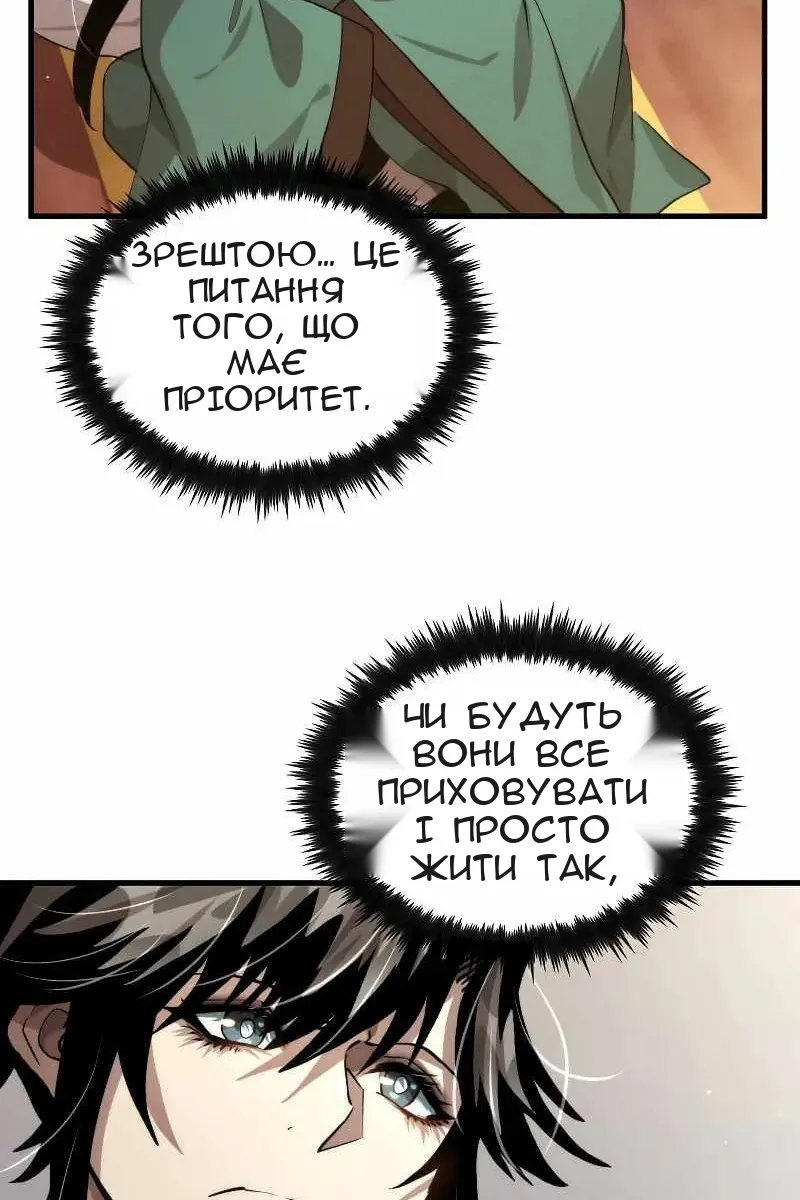 Сторінка 76