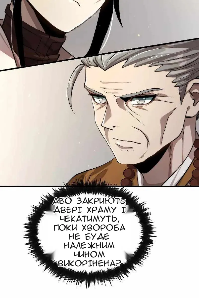 Сторінка 77