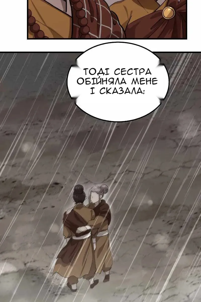 Сторінка 84