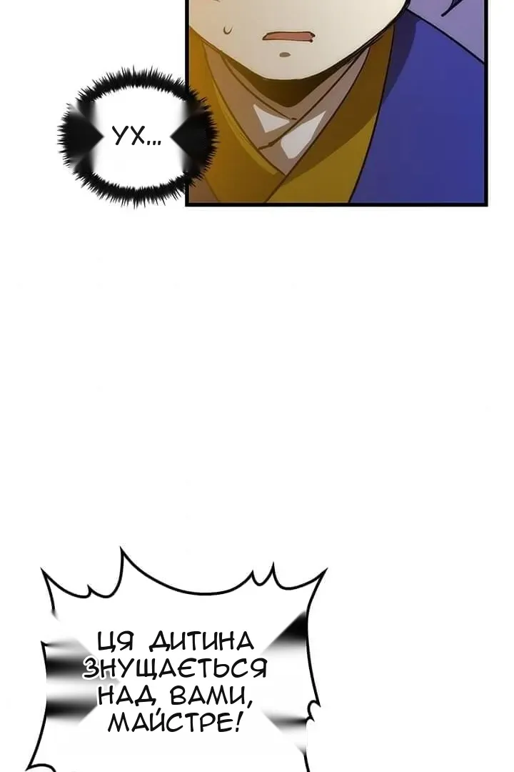 Сторінка 6