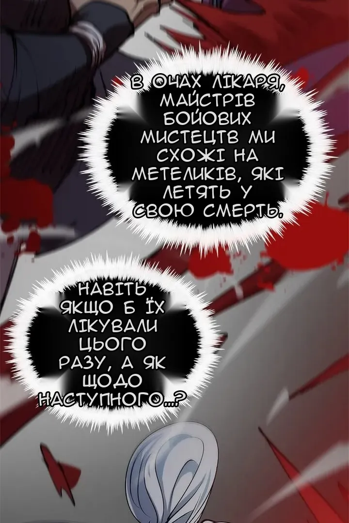 Сторінка 56