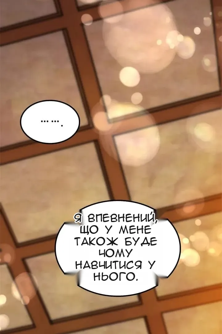 Сторінка 66