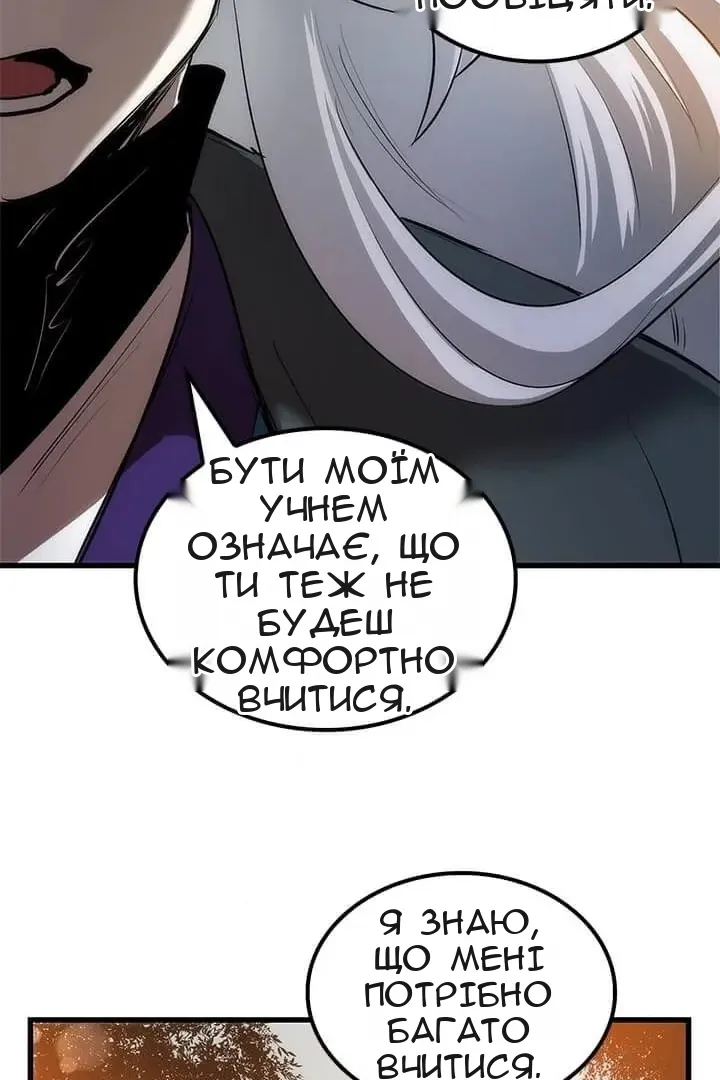 Сторінка 87