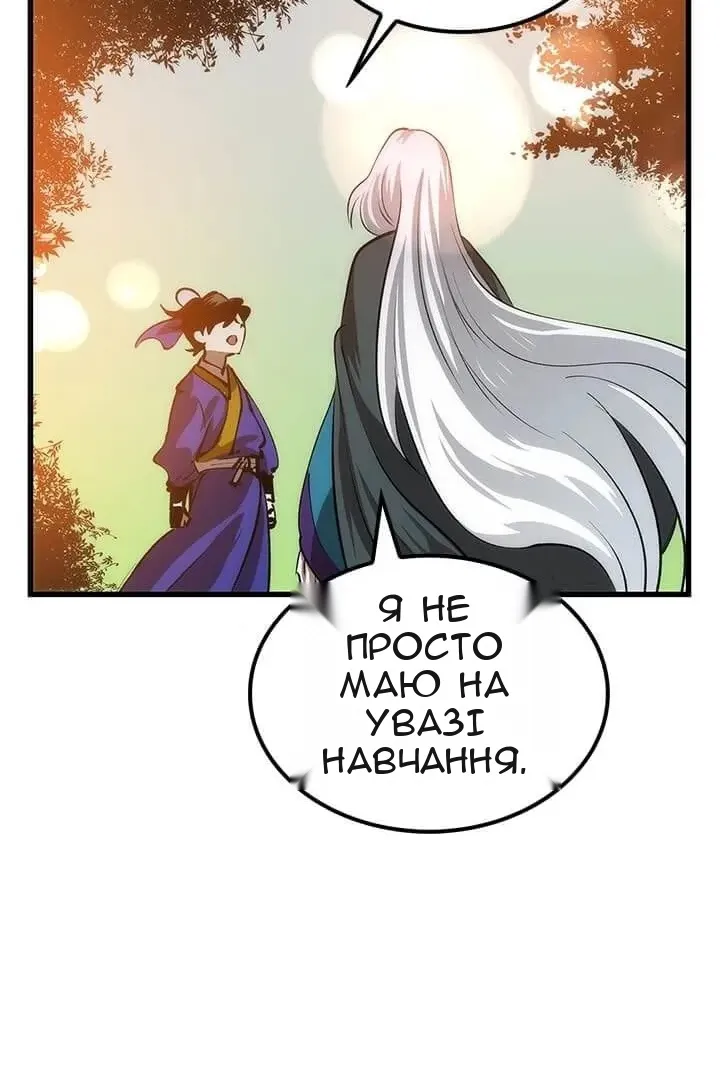 Сторінка 88