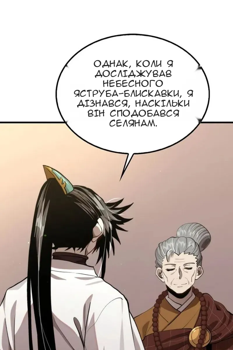 Сторінка 9