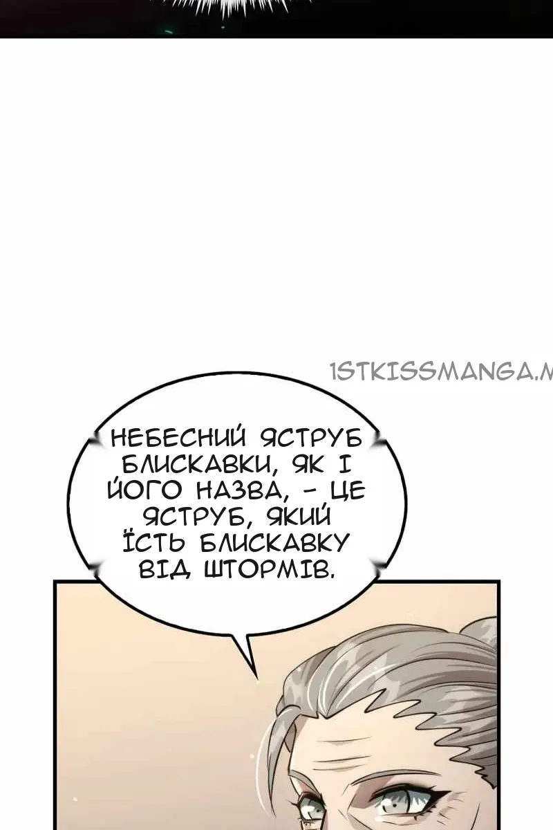 Сторінка 25
