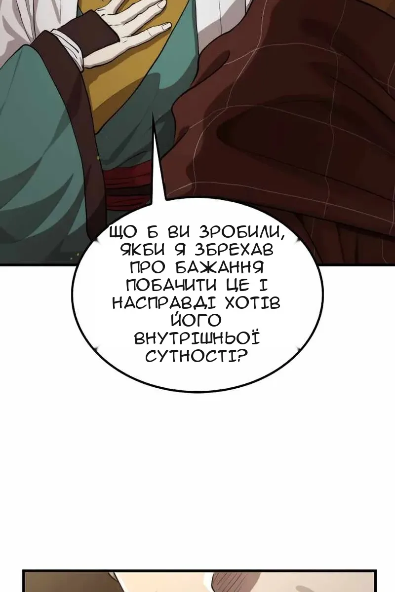 Сторінка 34