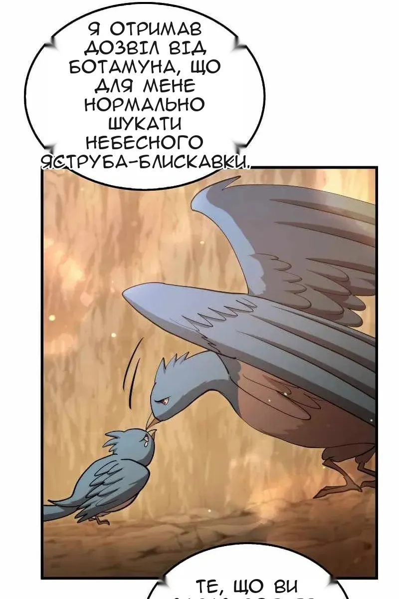 Сторінка 30