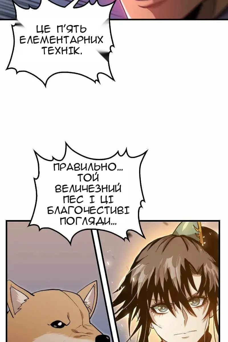 Сторінка 90
