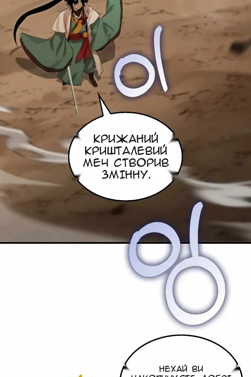 Сторінка 88