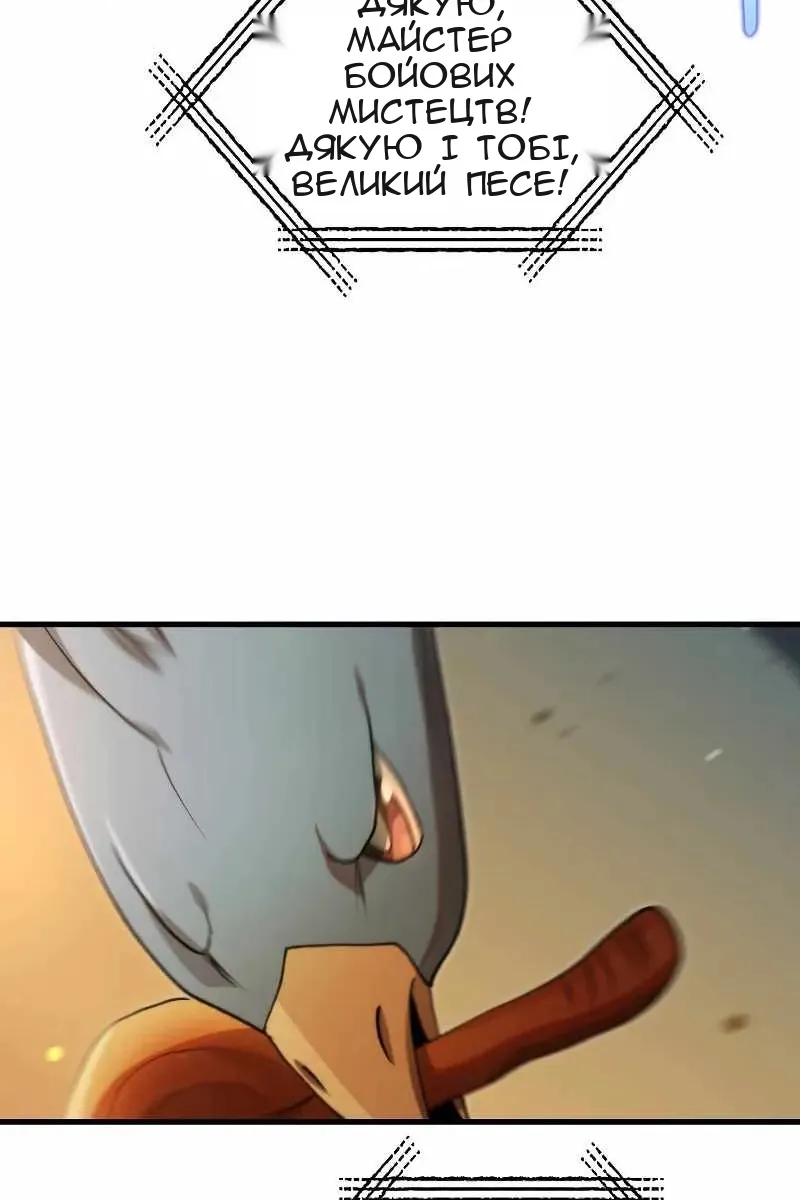 Сторінка 101
