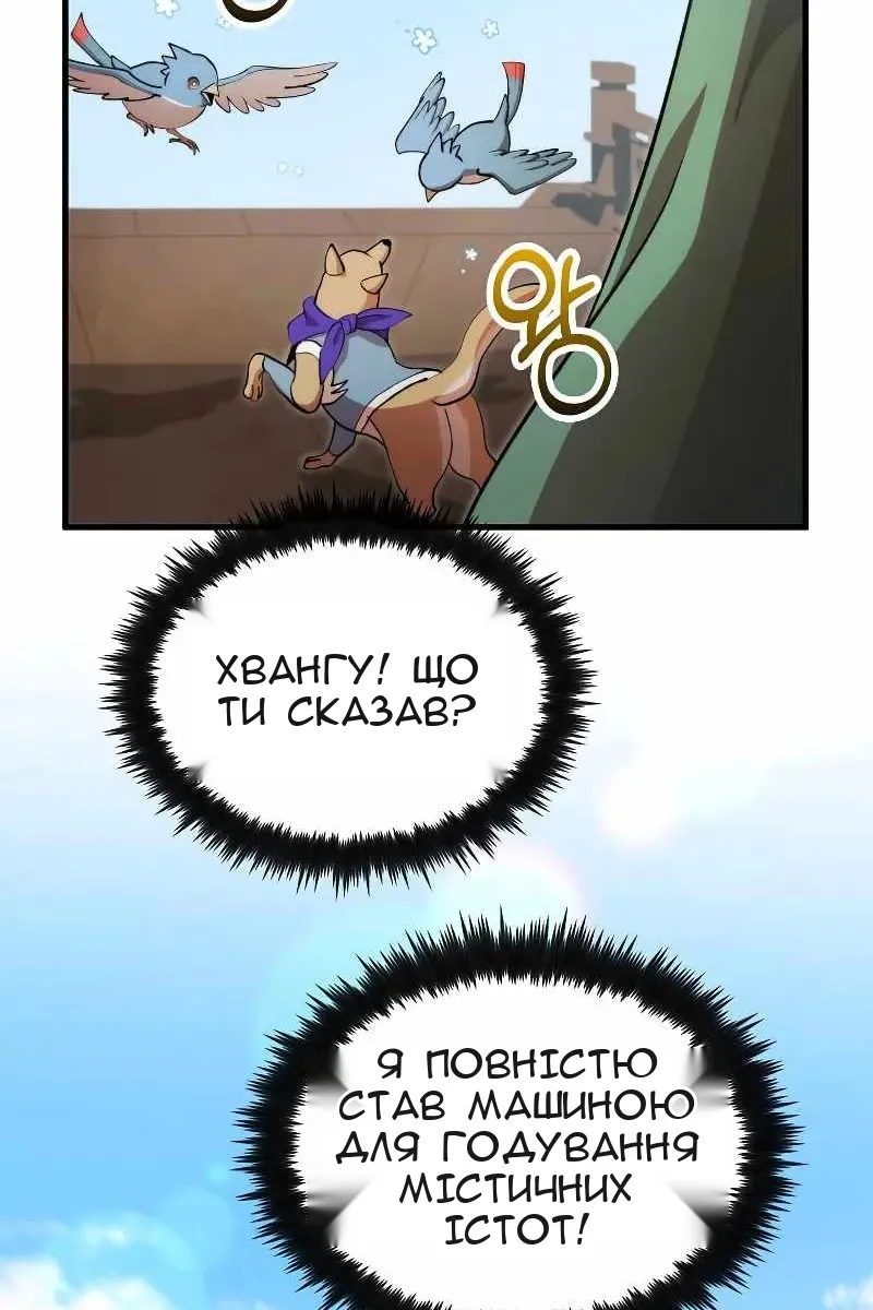 Сторінка 47