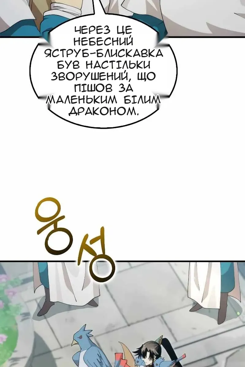Сторінка 56