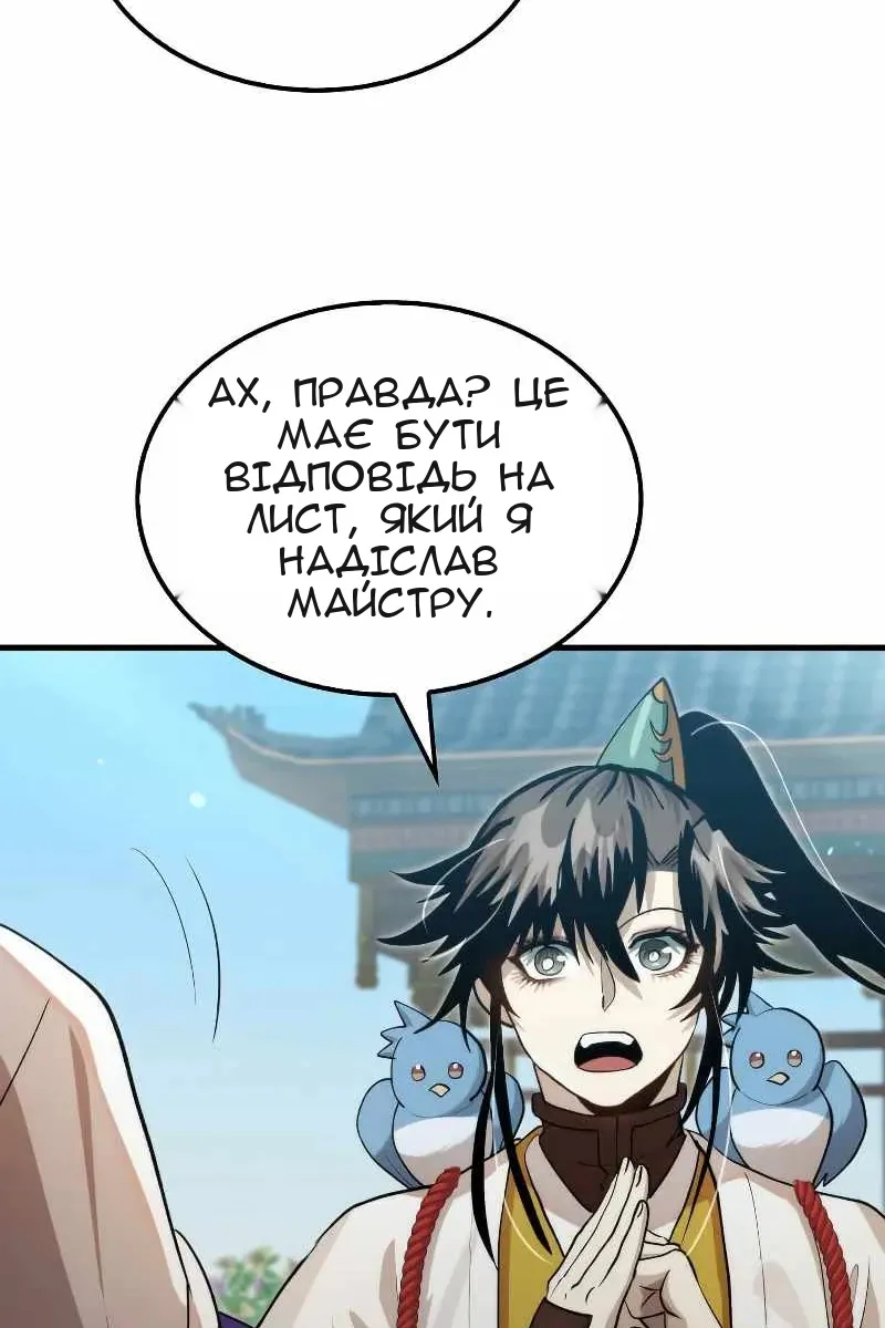 Сторінка 67