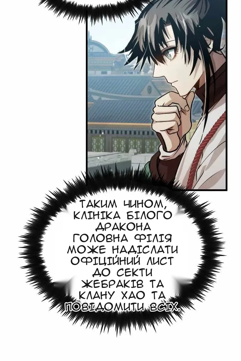 Сторінка 74