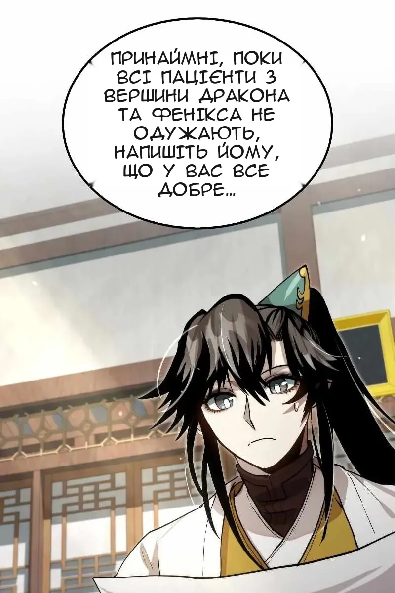 Сторінка 82