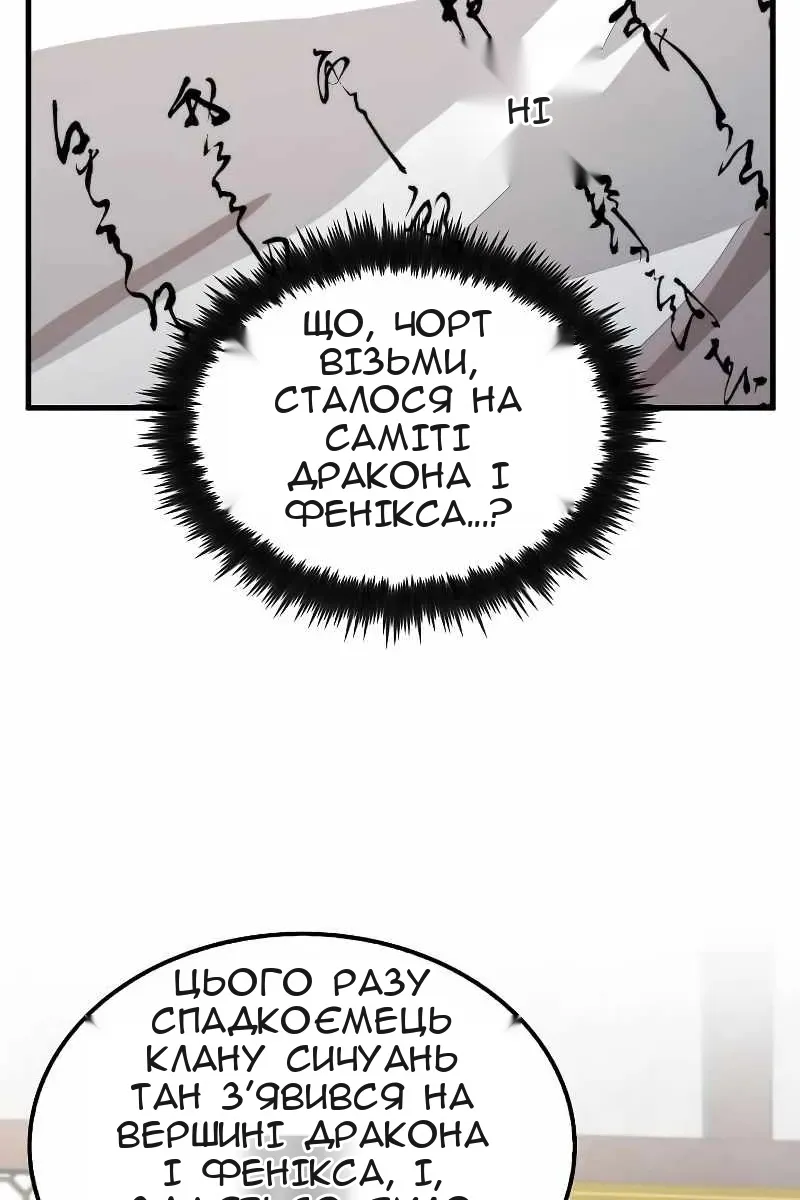 Сторінка 84