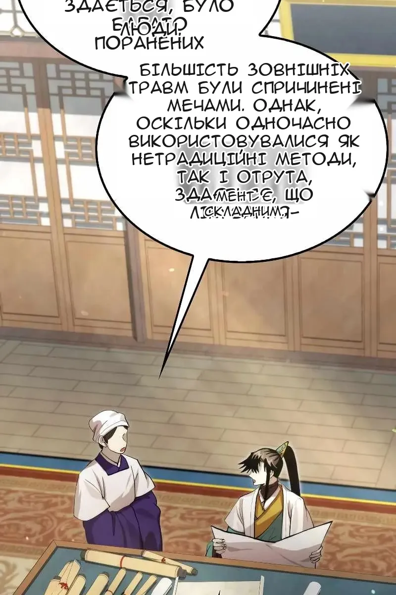 Сторінка 85