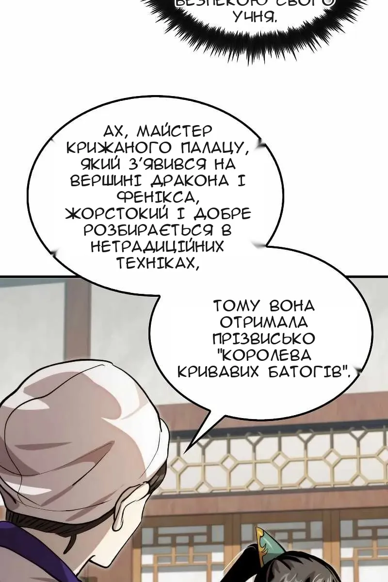 Сторінка 89