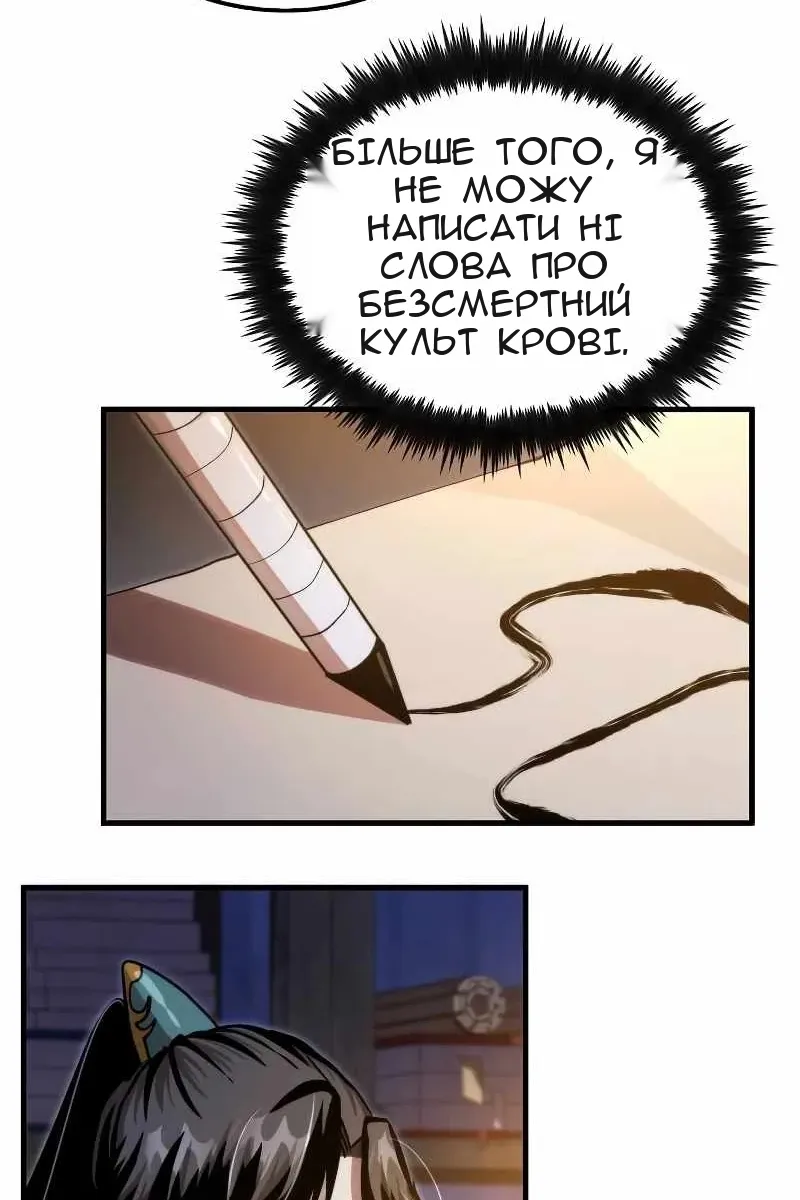 Сторінка 4