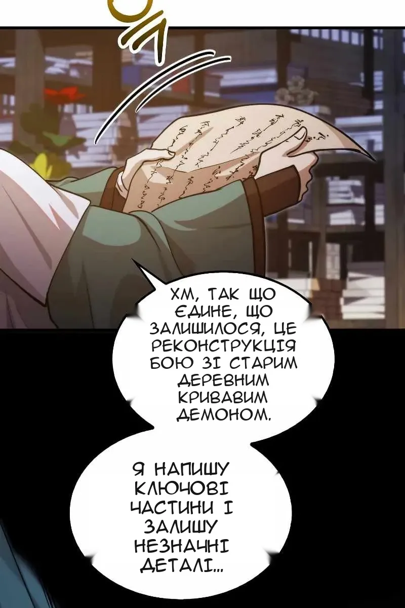 Сторінка 6