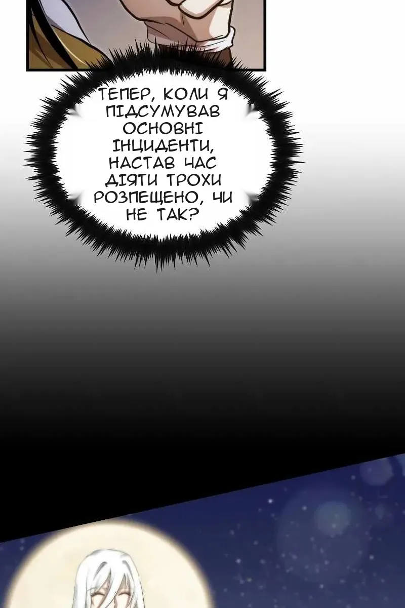 Сторінка 10