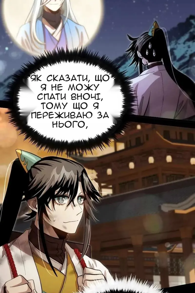 Сторінка 11
