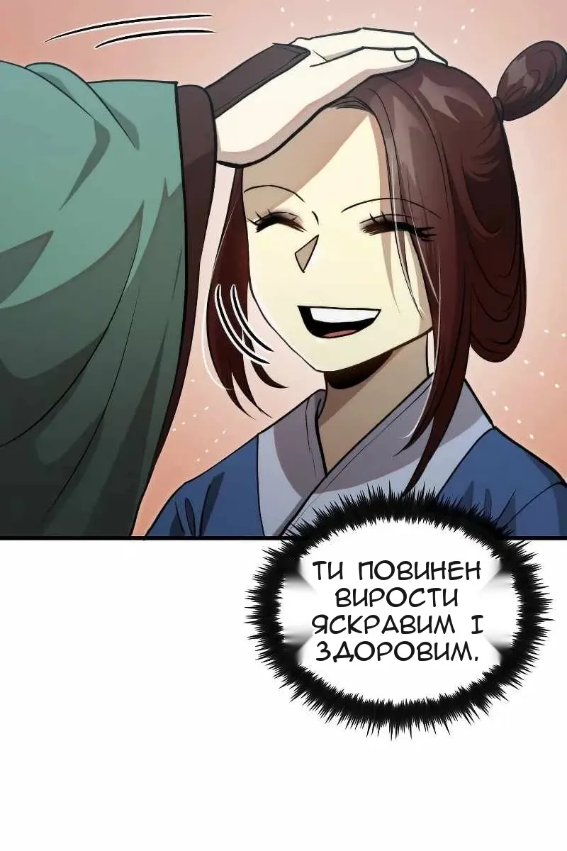 Сторінка 43