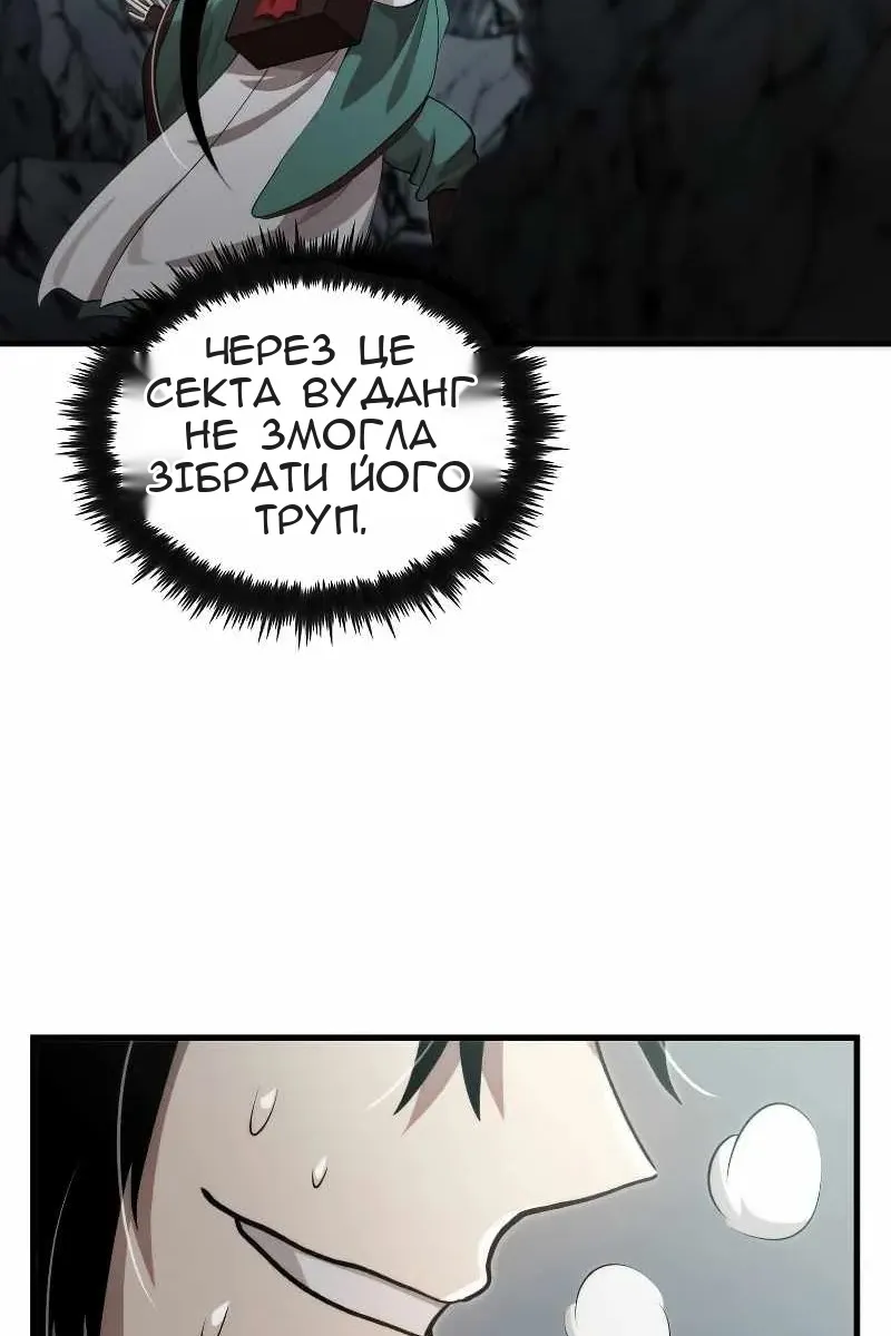 Сторінка 59