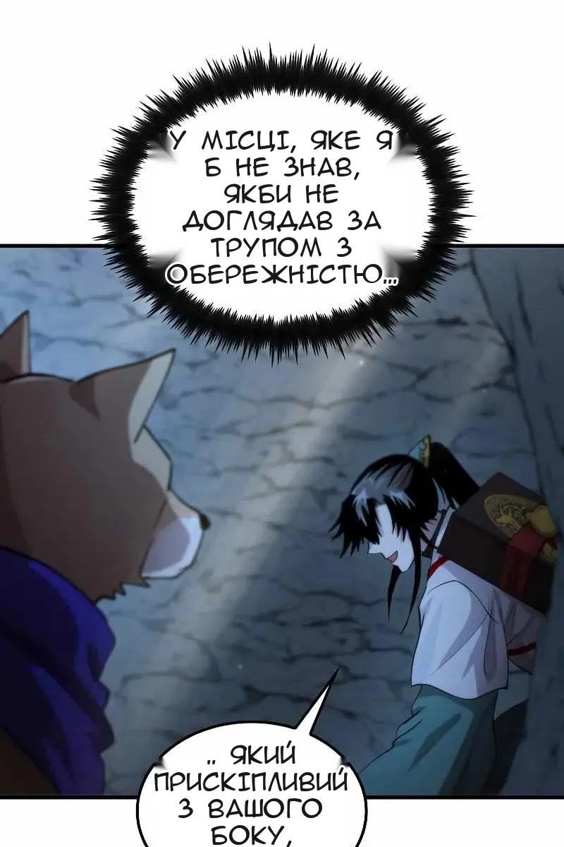 Сторінка 18