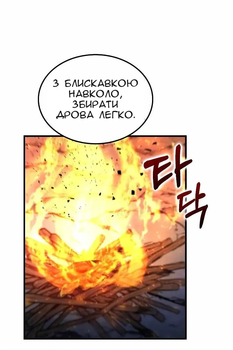 Сторінка 81