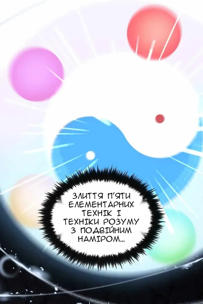 Сторінка 88