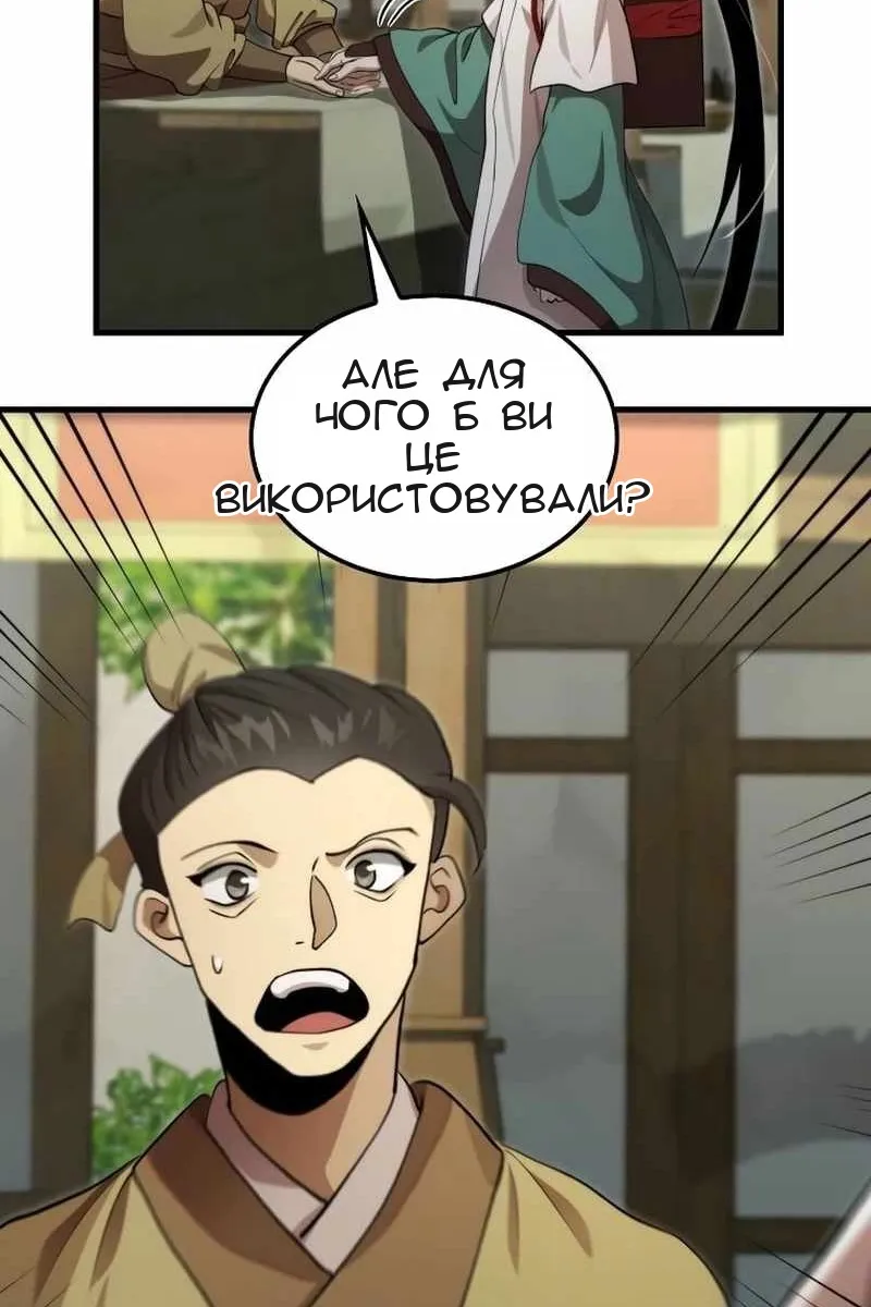 Сторінка 4