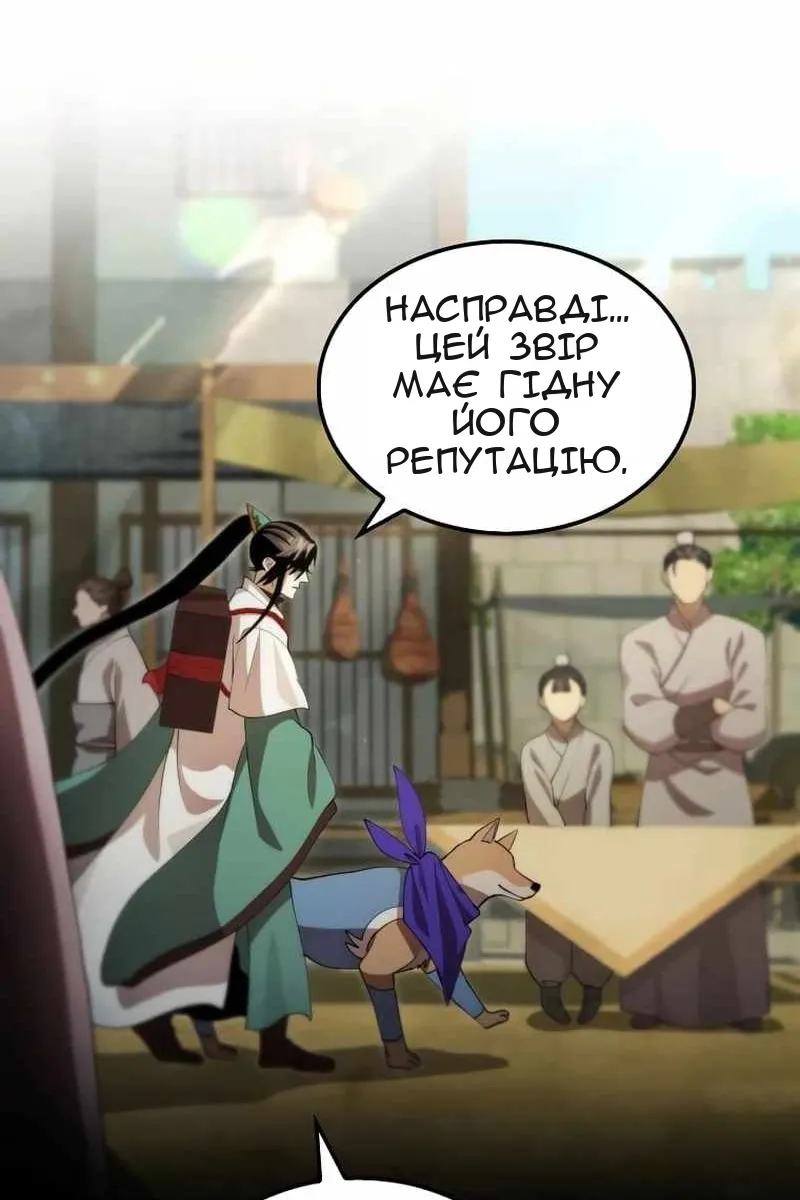 Сторінка 11